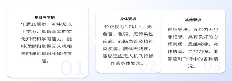 山东云启未来航空科技