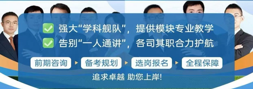 追求卓越公考西和分校