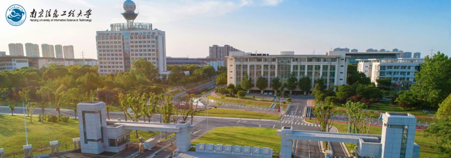 南京信息工程大学国际本科