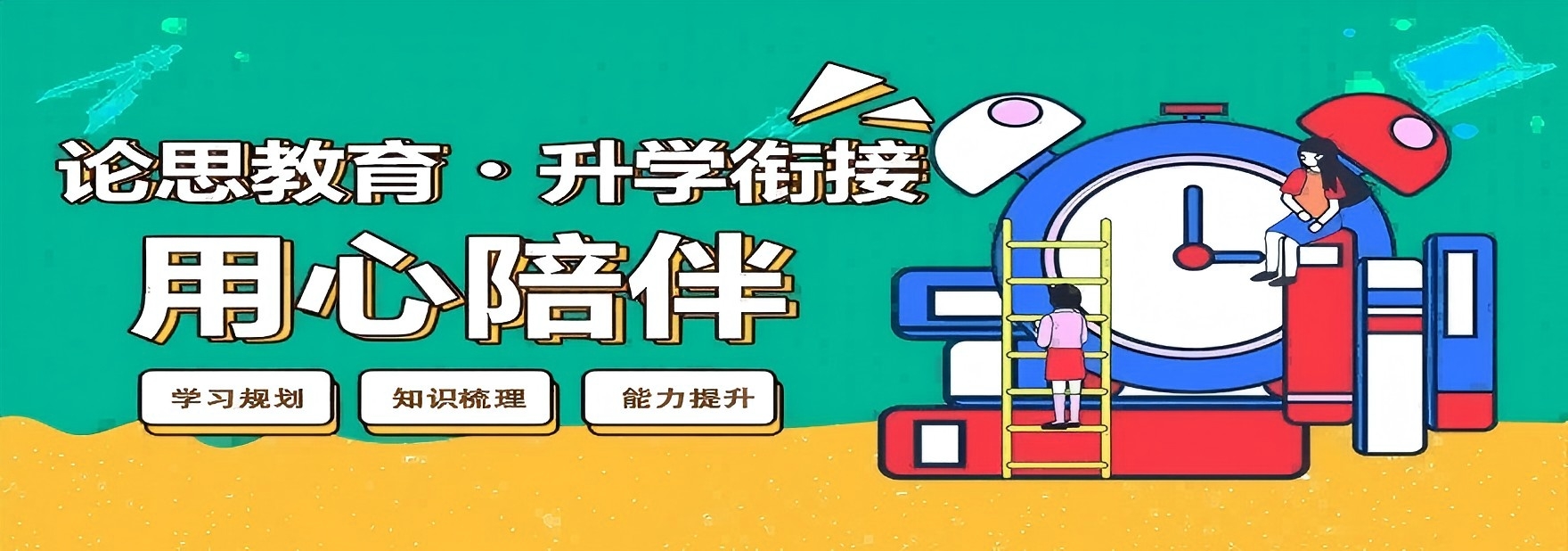 北京论思教育