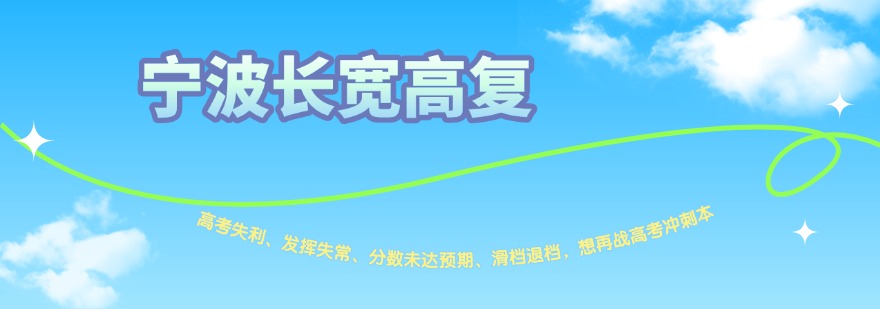 宁波长宽高复
