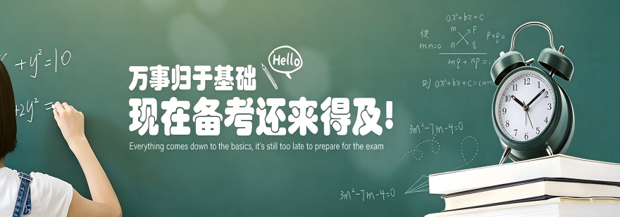 广州华京考试辅导学校
