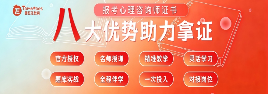 西红仕教育