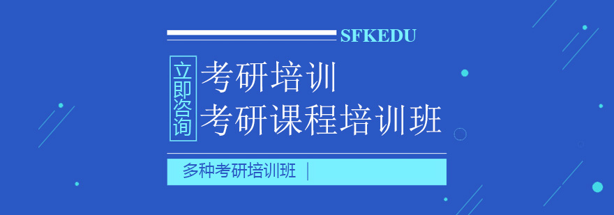 沈阳新东方考研