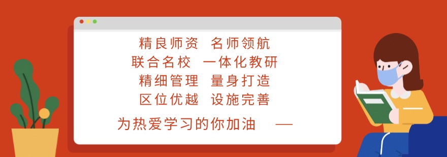 山东济宁尚贤高考复读学校