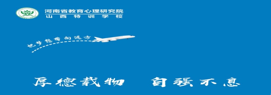 晋城春华青少年特训中心