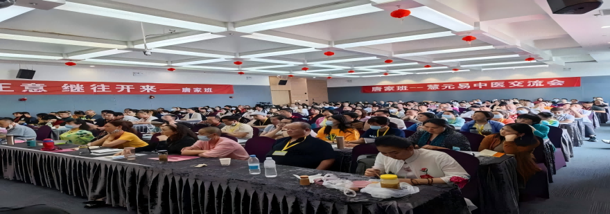 河南唐家班古中医研究院