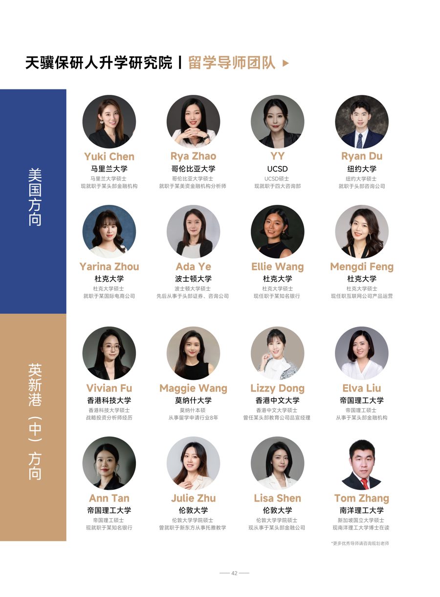 留学申请全流程服务