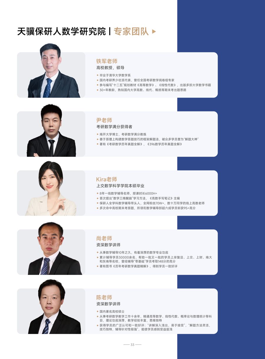 绩点提升1V1辅导