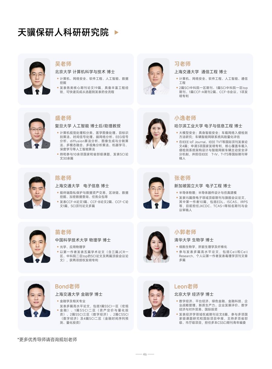 科研论文发表辅导
