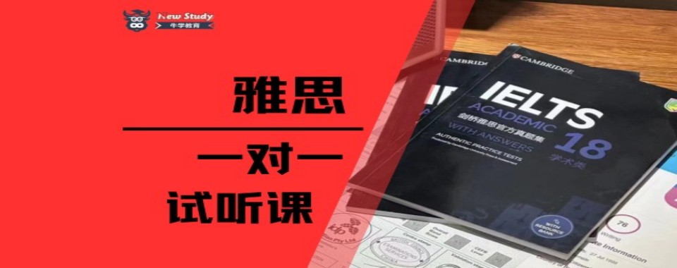 太原牛学教育学员雅思高分上岸一览