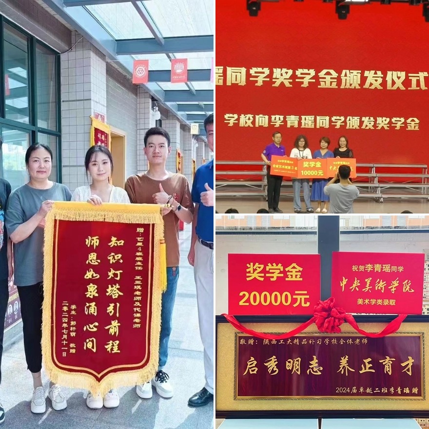 西工大精品补习学校优秀学生展示一览