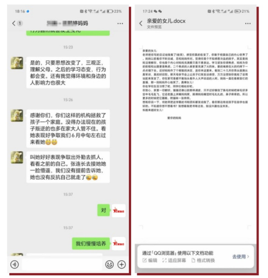 家长们对我们的认可就是我们不断前行的动力