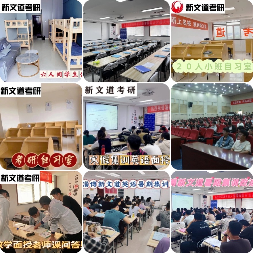 山东新文道考研学员考研上岸一览