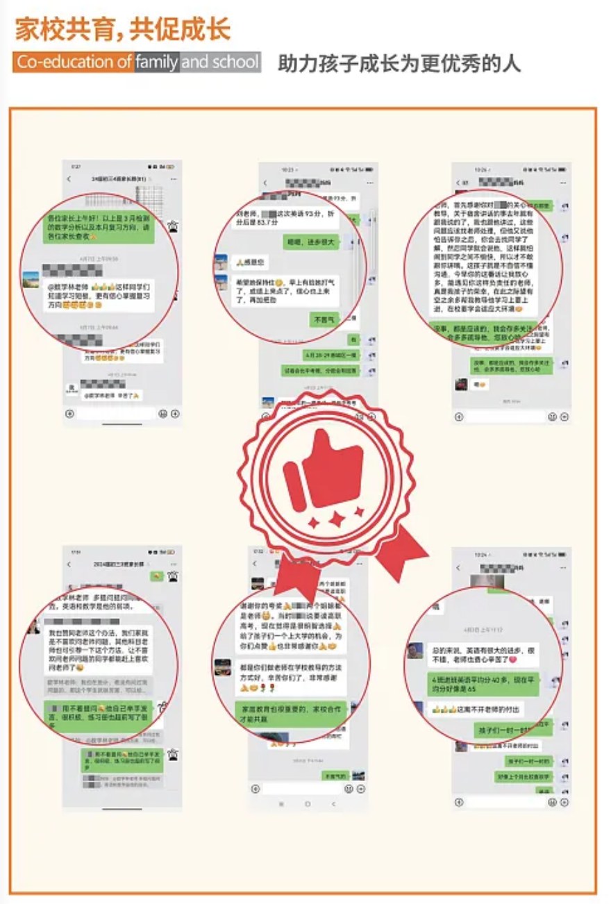 2024年芝麻中考复读优胜榜