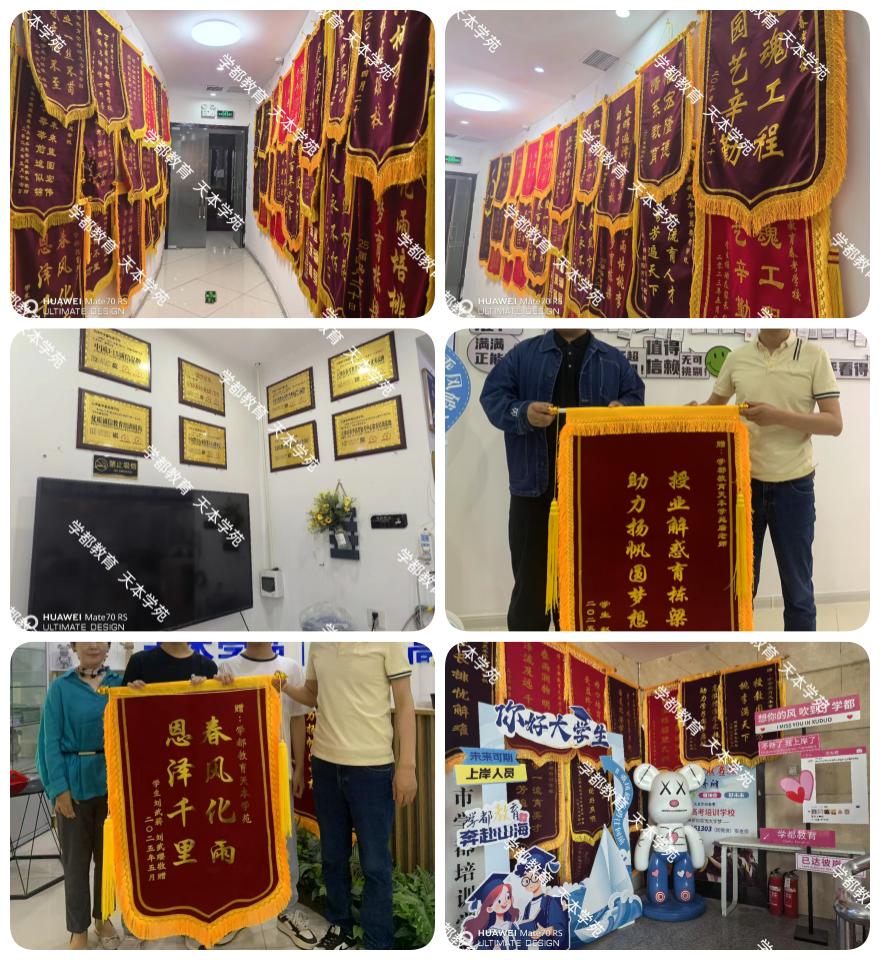 天津学都培训学校学员家长好评一览