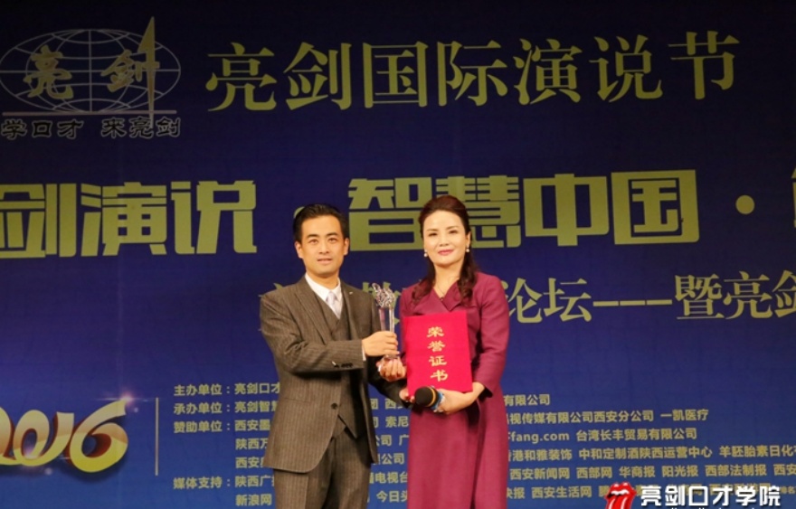 曾雅兰获聘亮剑口才领袖演说智慧班终身荣誉班长