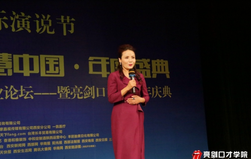 曾雅兰获聘亮剑口才领袖演说智慧班终身荣誉班长