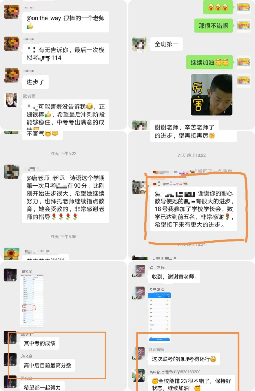 广东新思维教育优秀学员名单一览