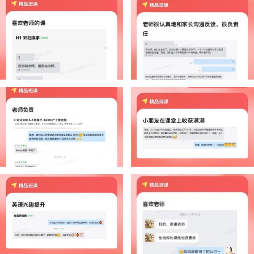 高途成都学校学员好评一览