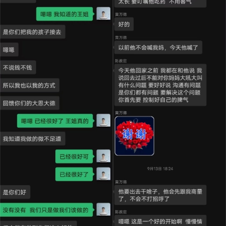 重庆馨音计划教育学员家长好评一览