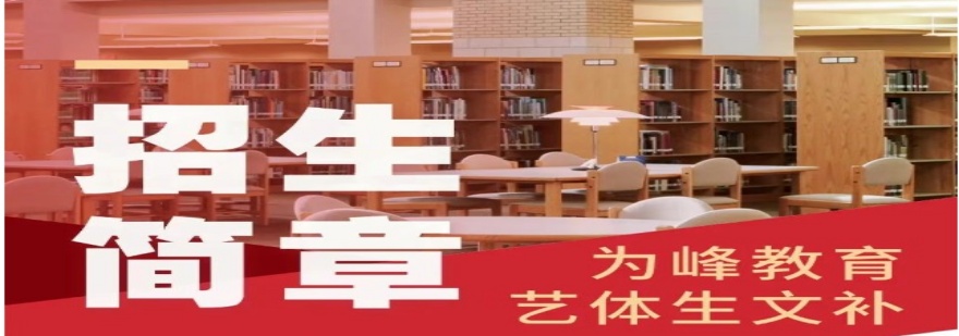 福建为峰教育学员高分上岸一览
