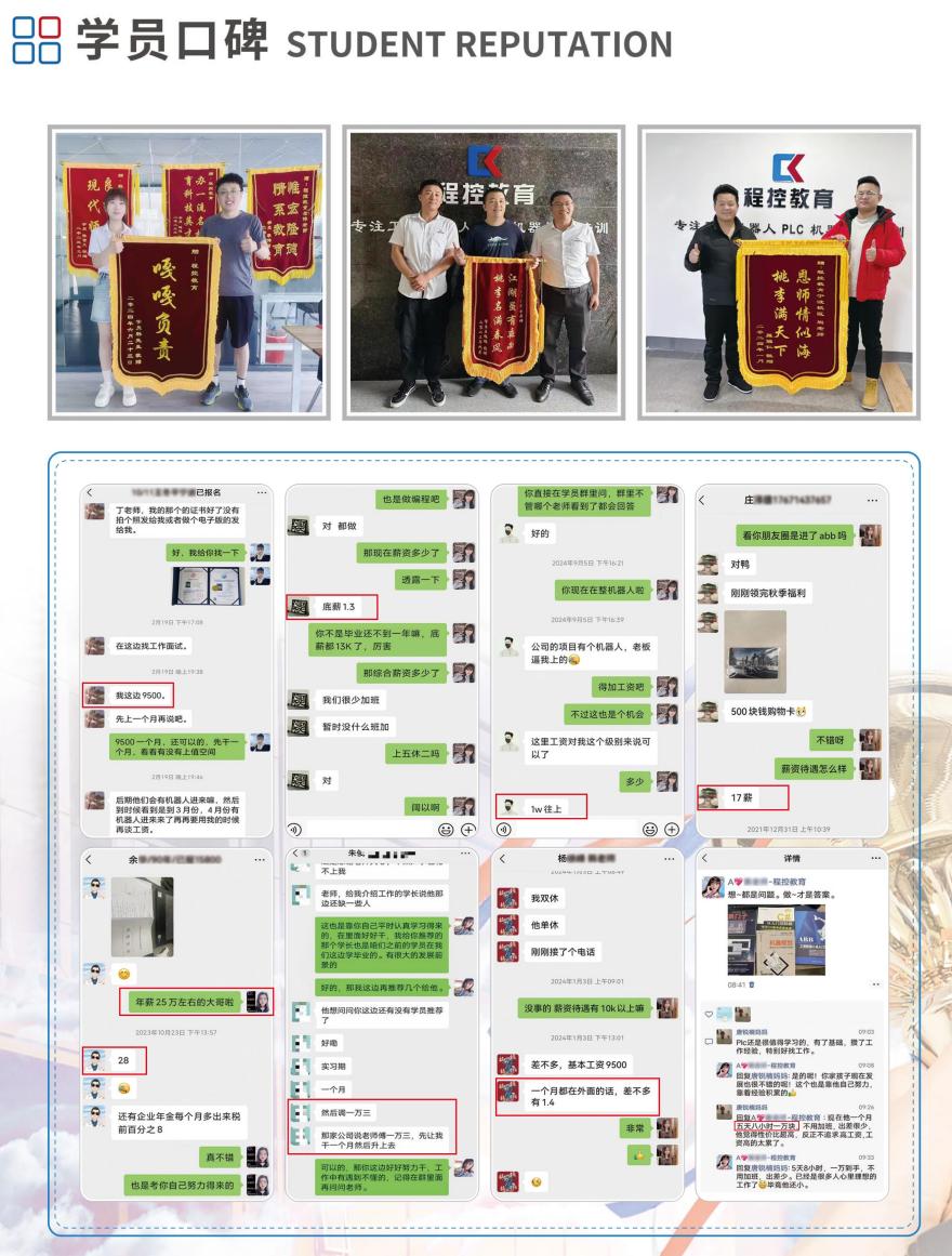 苏州程控教育学员好评一览