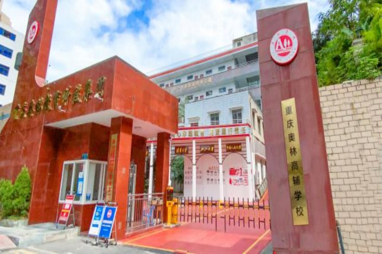 重庆奥林高辅学校学员高分上岸一览！快来围观吧！