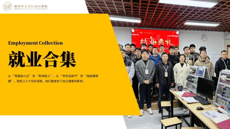 洛阳臻优自动化学员就业案例一览