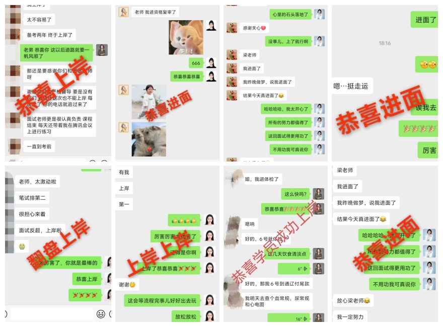 内蒙古中创教育学员成功上岸一览