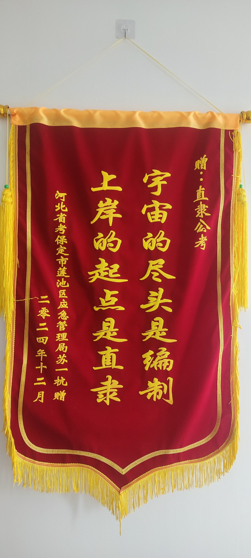 河北政易教育学员成功上岸一览