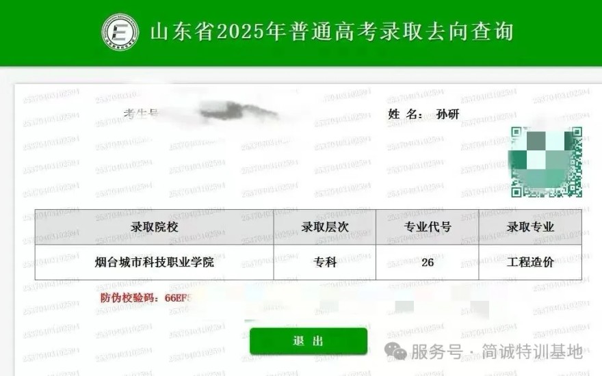 从“厌学叛逆”到“奔赴高考”