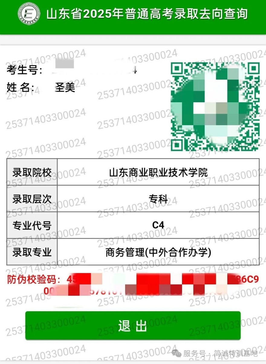 从“厌学叛逆”到“奔赴高考”