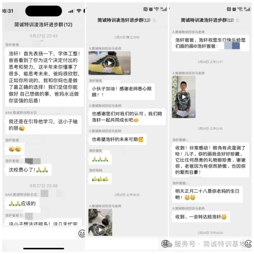 简诚特训之初遇青春