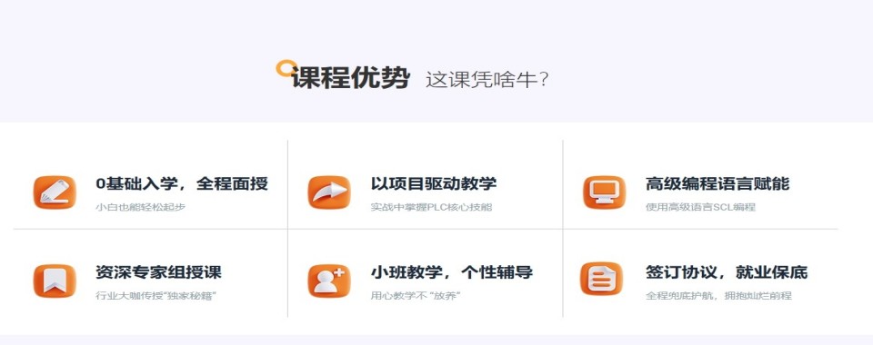 武汉工控橙PLC学员成功上岸好评一览