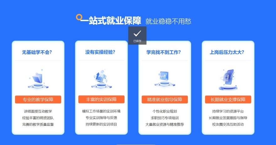 武汉工控橙PLC学员成功上岸一览