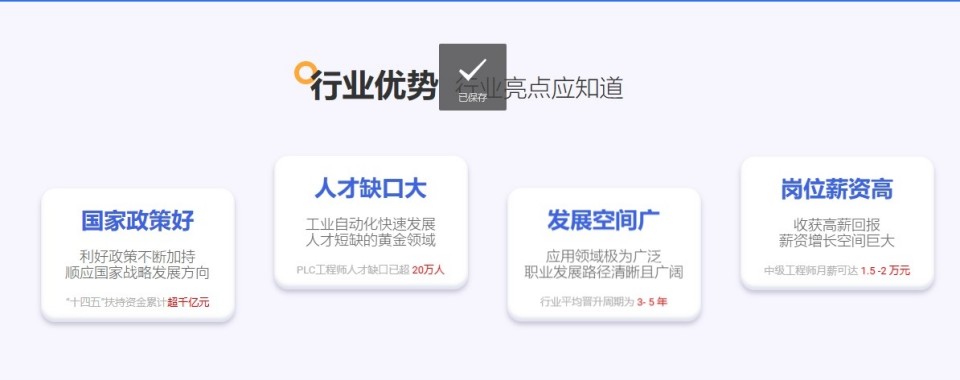  武汉工控橙PLC学员上岸好评一览