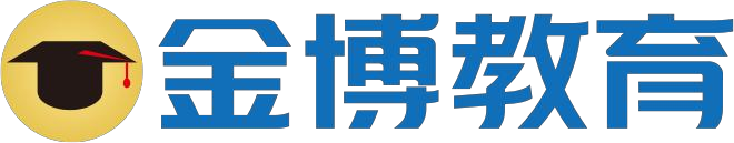 金博教育学员高考高分上岸一览