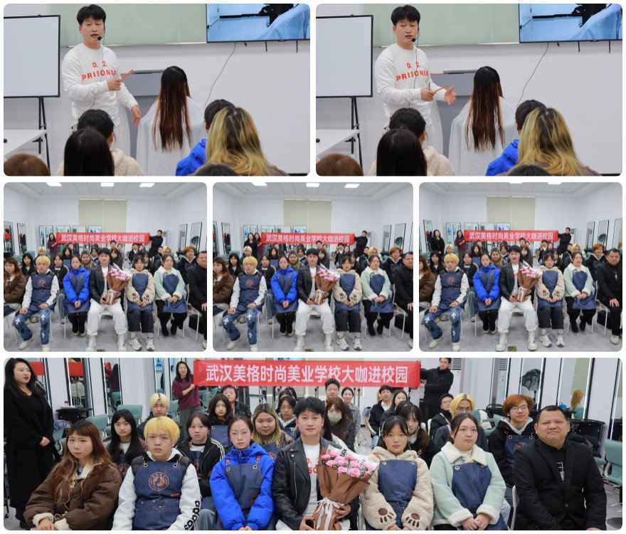 武汉美格时尚美业学校学员作品展示一览