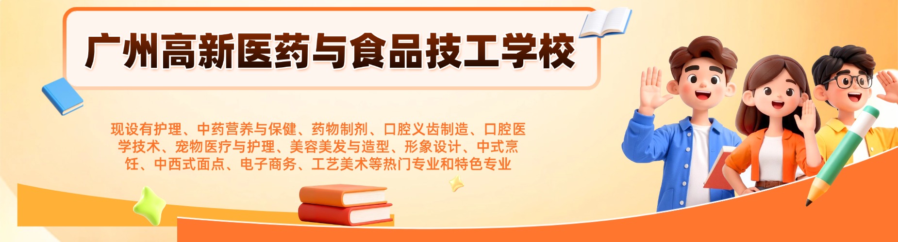 广州高新医药与食品技工学校学员最新高分上岸出炉,快来围观吧！