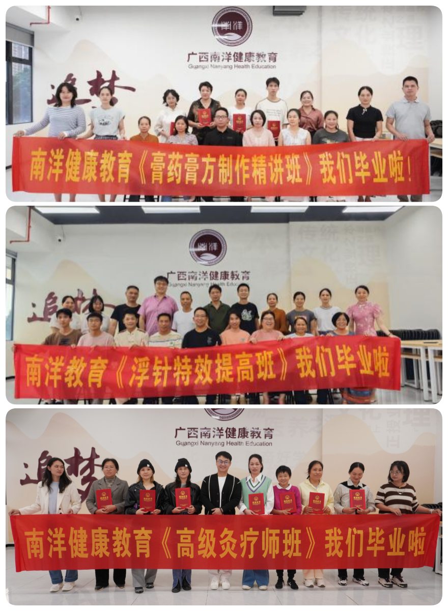 广西南洋健康教育技能班毕业学员上岸一览