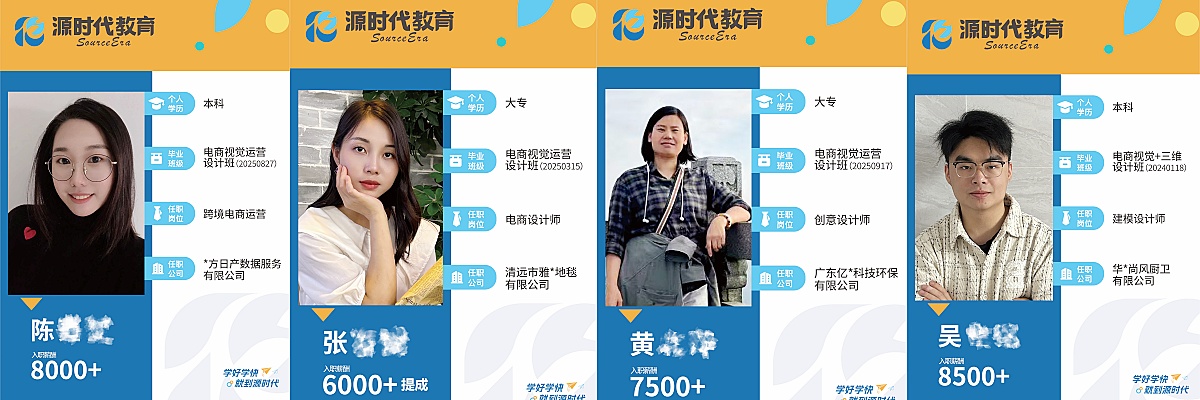 佛山源时代职业培训学校学员好评一览