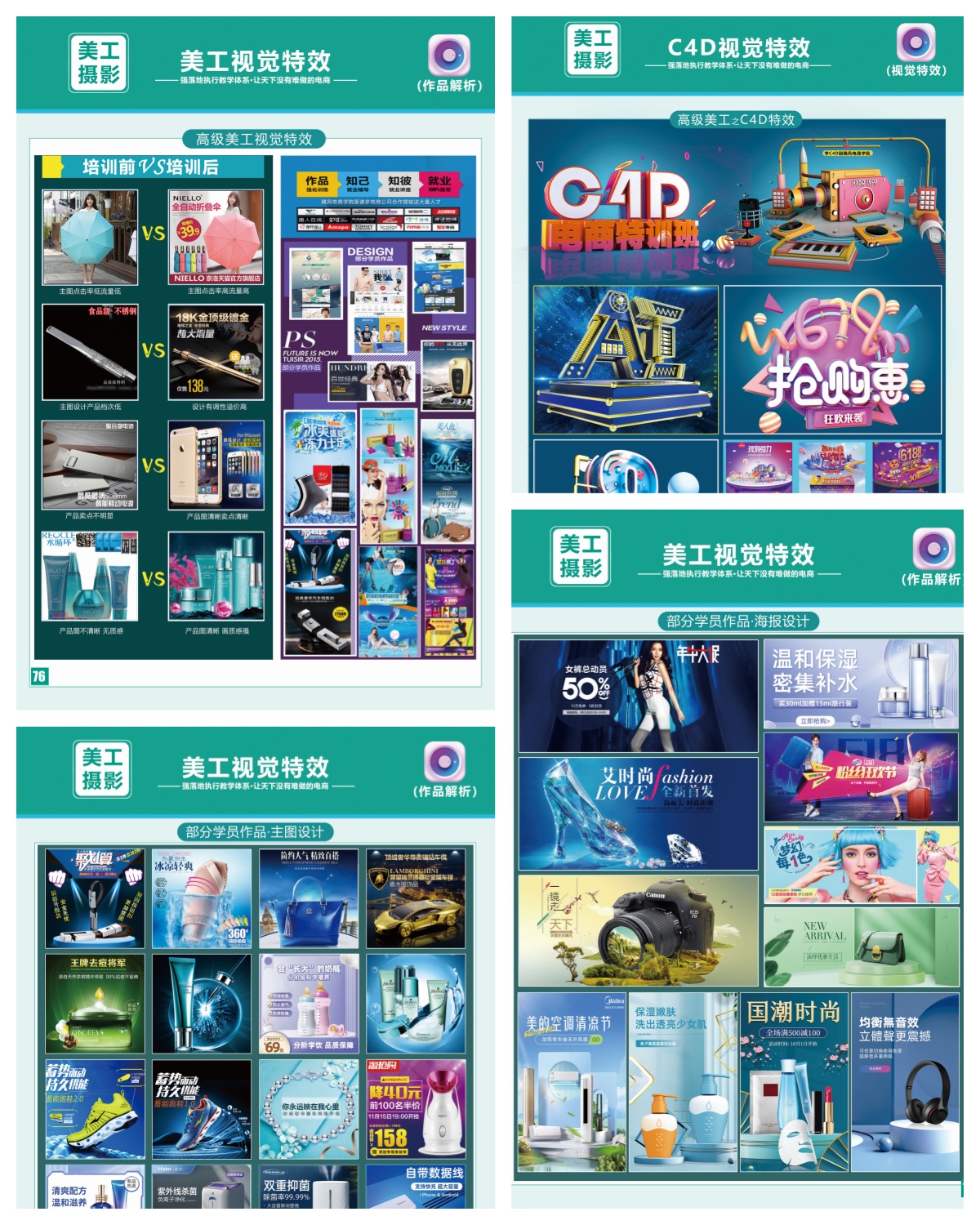 义乌飓风电商学院学员案例展示