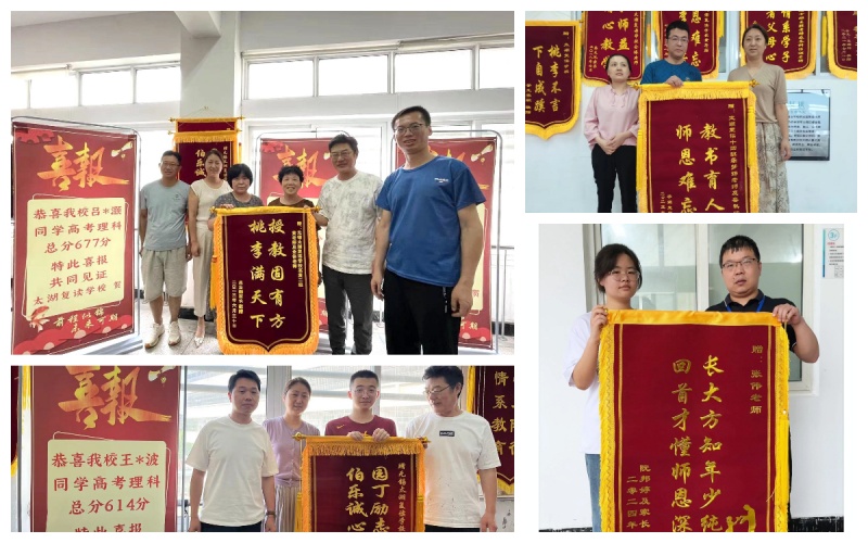 无锡市太湖进修学校学员高分上岸一览