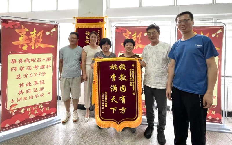 无锡市太湖进修学校学员高分上岸一览