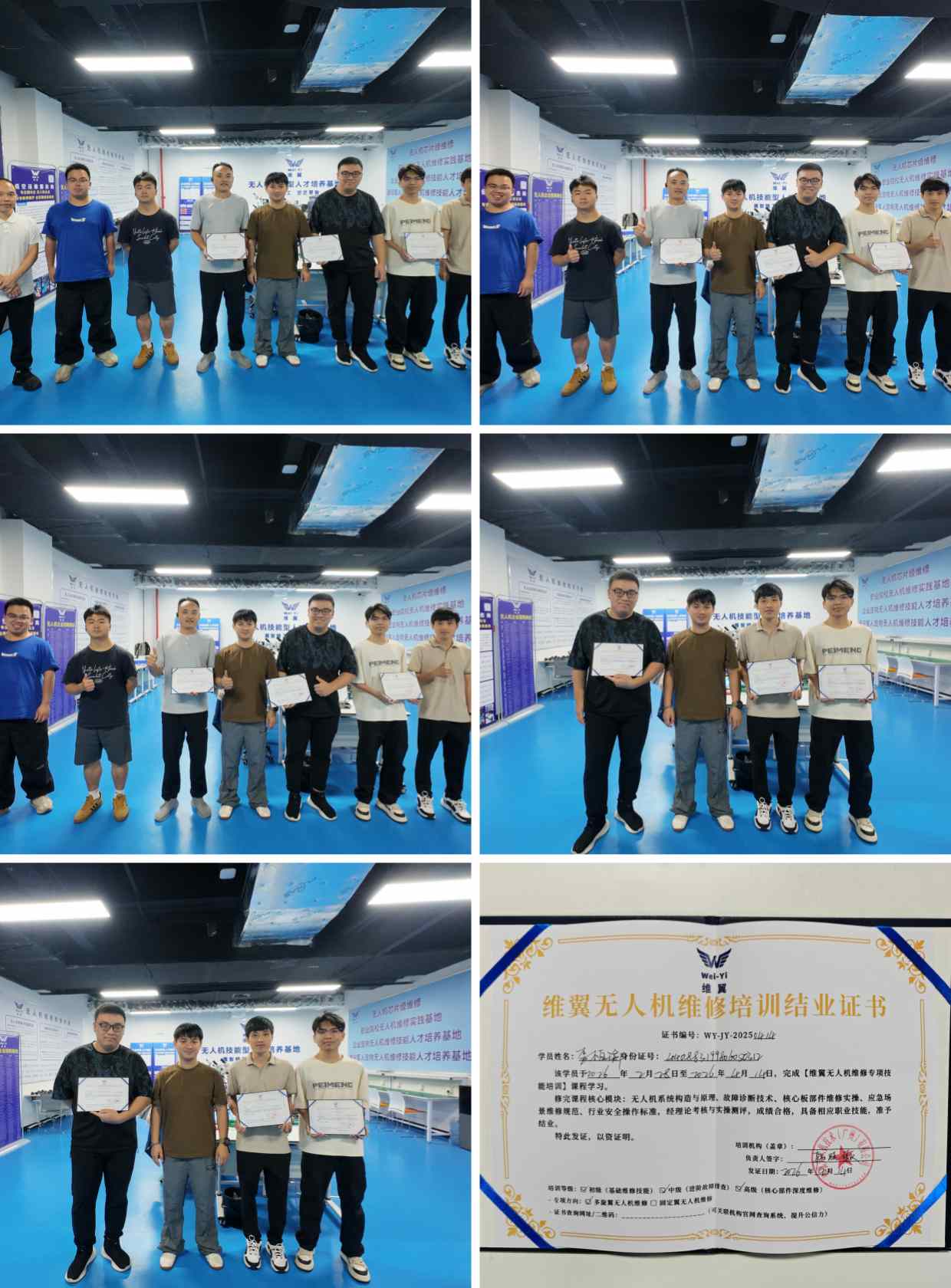 维翼无人机维修技能型人才培养基地学员好评一览