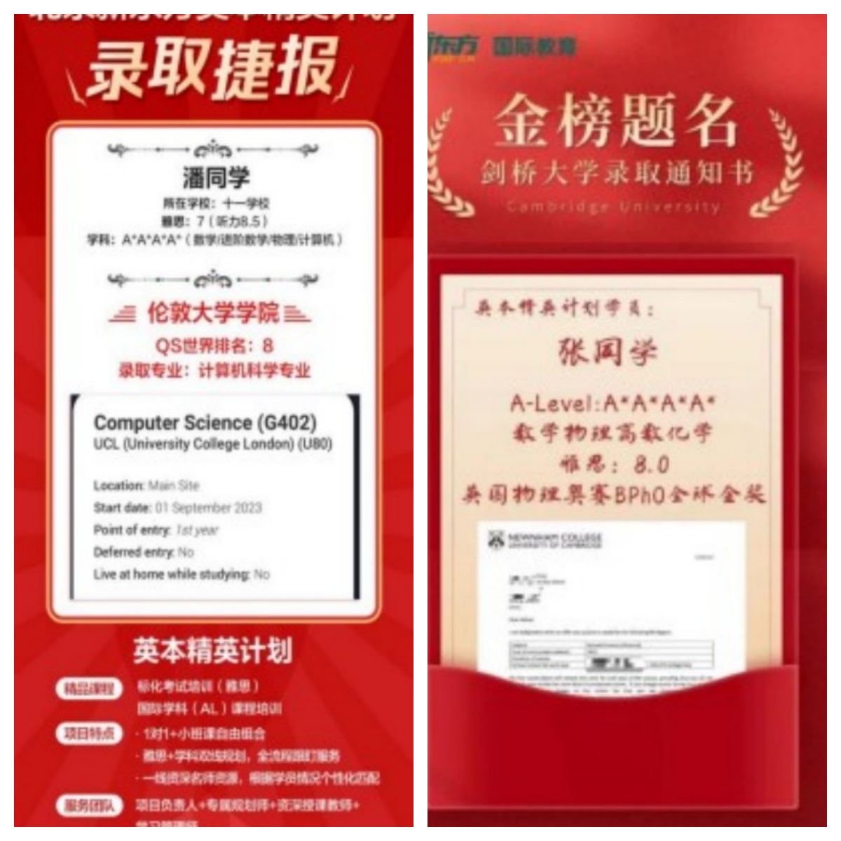 北京新东方国际教育最新高分上岸出炉,快来围观吧!
