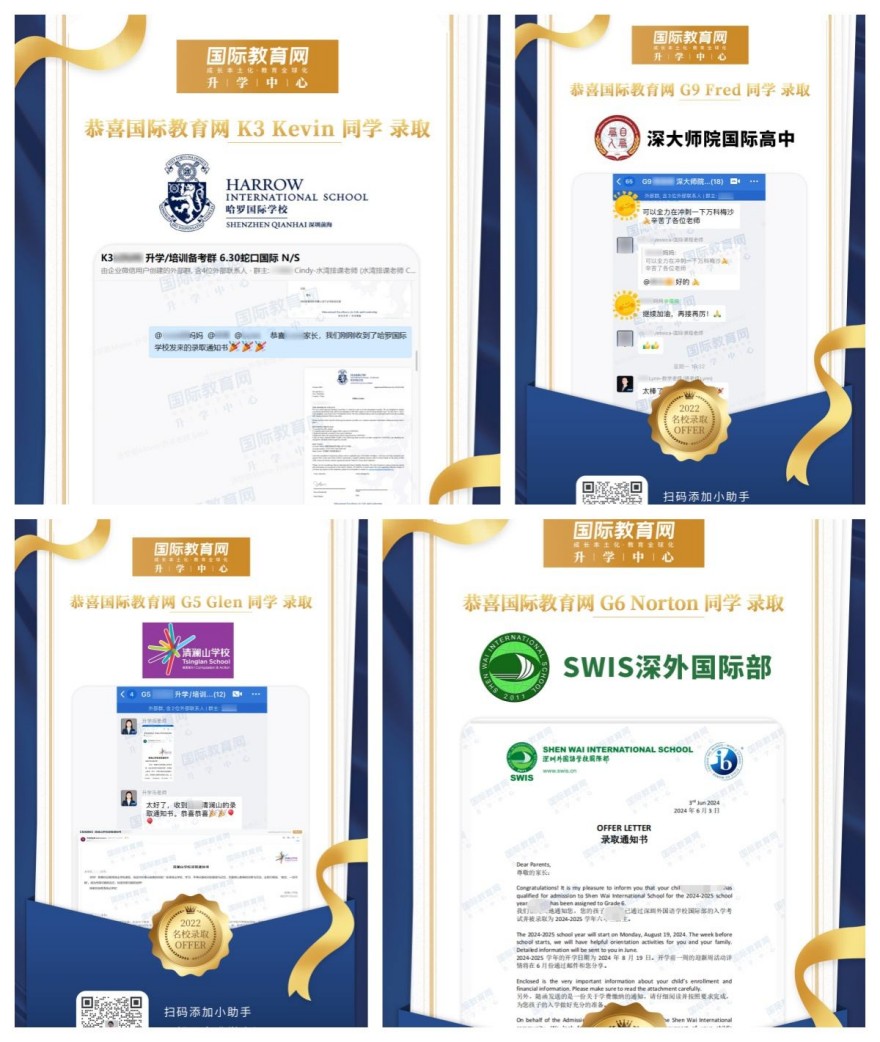 国际教育网学员最新录取案例出炉
