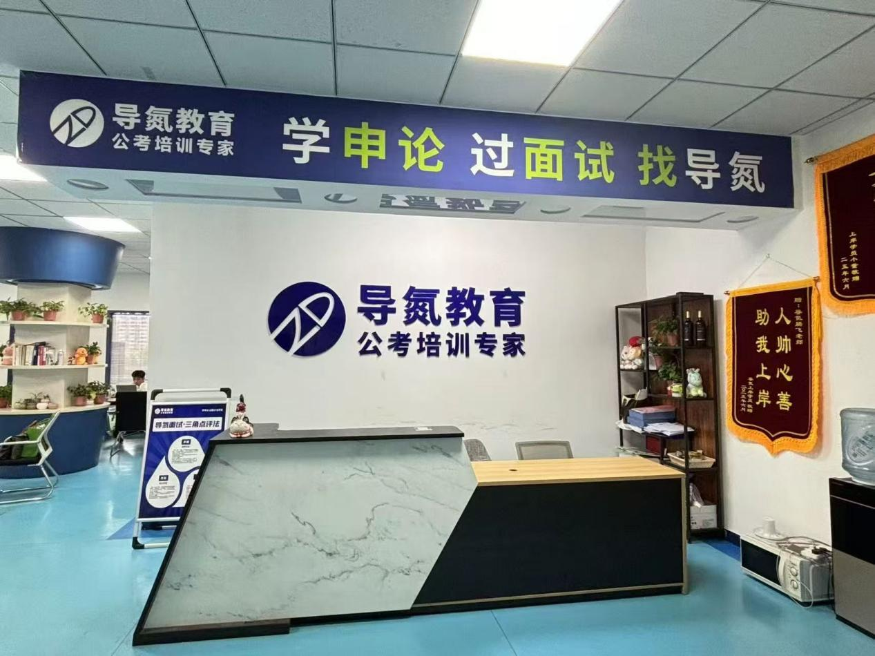  导氮教育最新高分上岸出炉