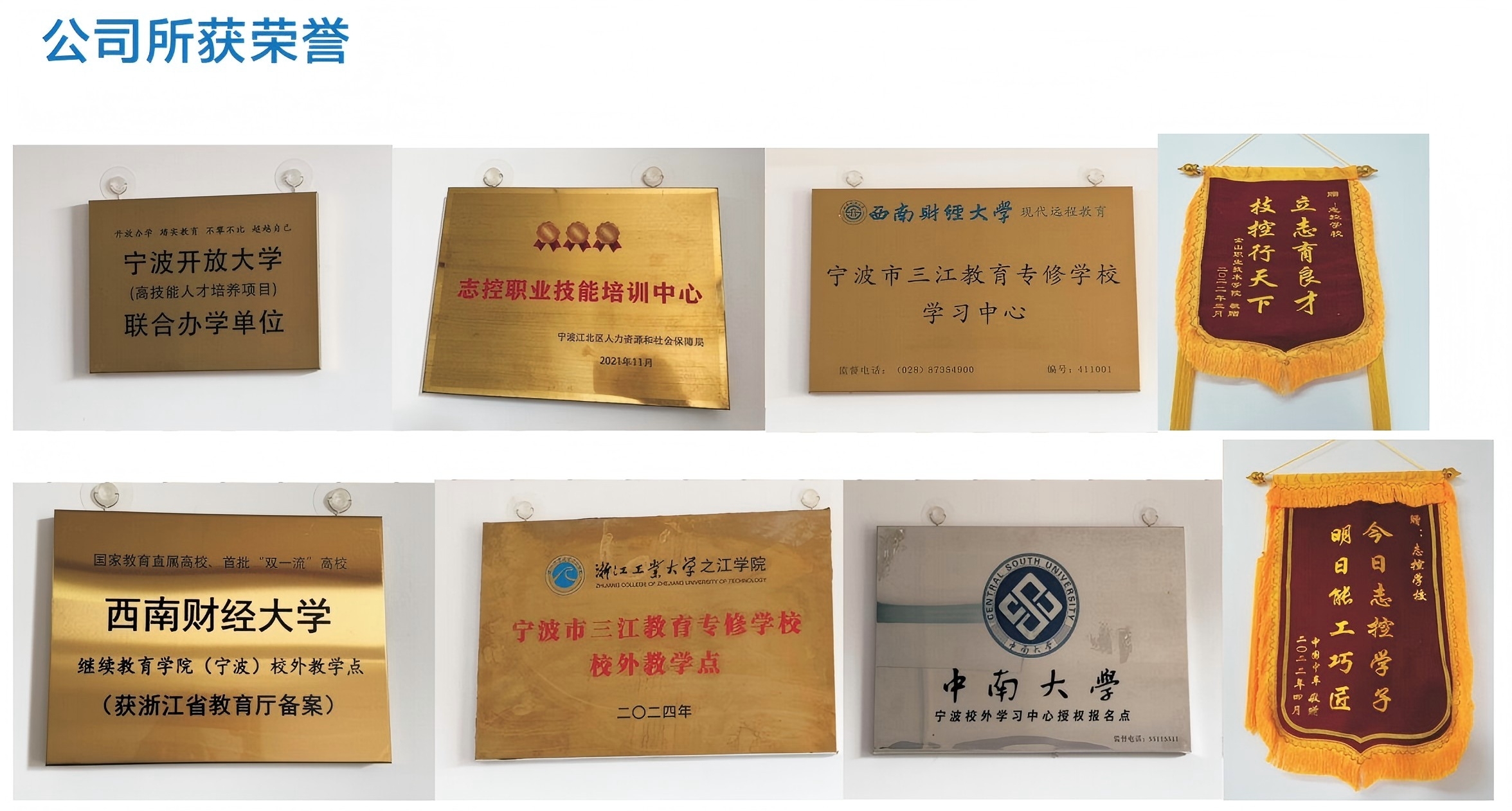 宁波志控职业技能培训学校学员高分上岸一览